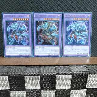 Popotan] Yu-Gi-Oh -112 D/D/D Dragonbane King Beowulf Ultra 3 copies