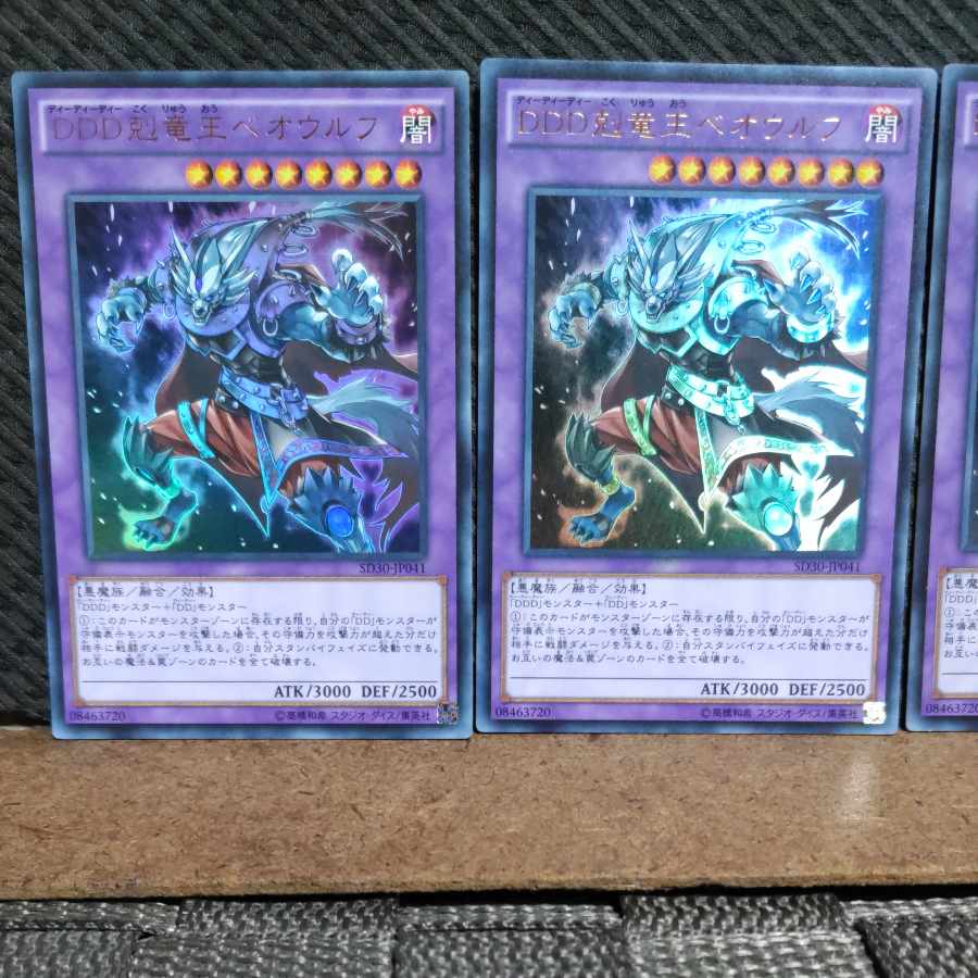 Popotan] Yu-Gi-Oh -112 D/D/D Dragonbane King Beowulf Ultra 3 copies