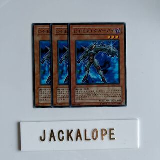 10528 D-HERO ダガーガイ ノーマル JP008