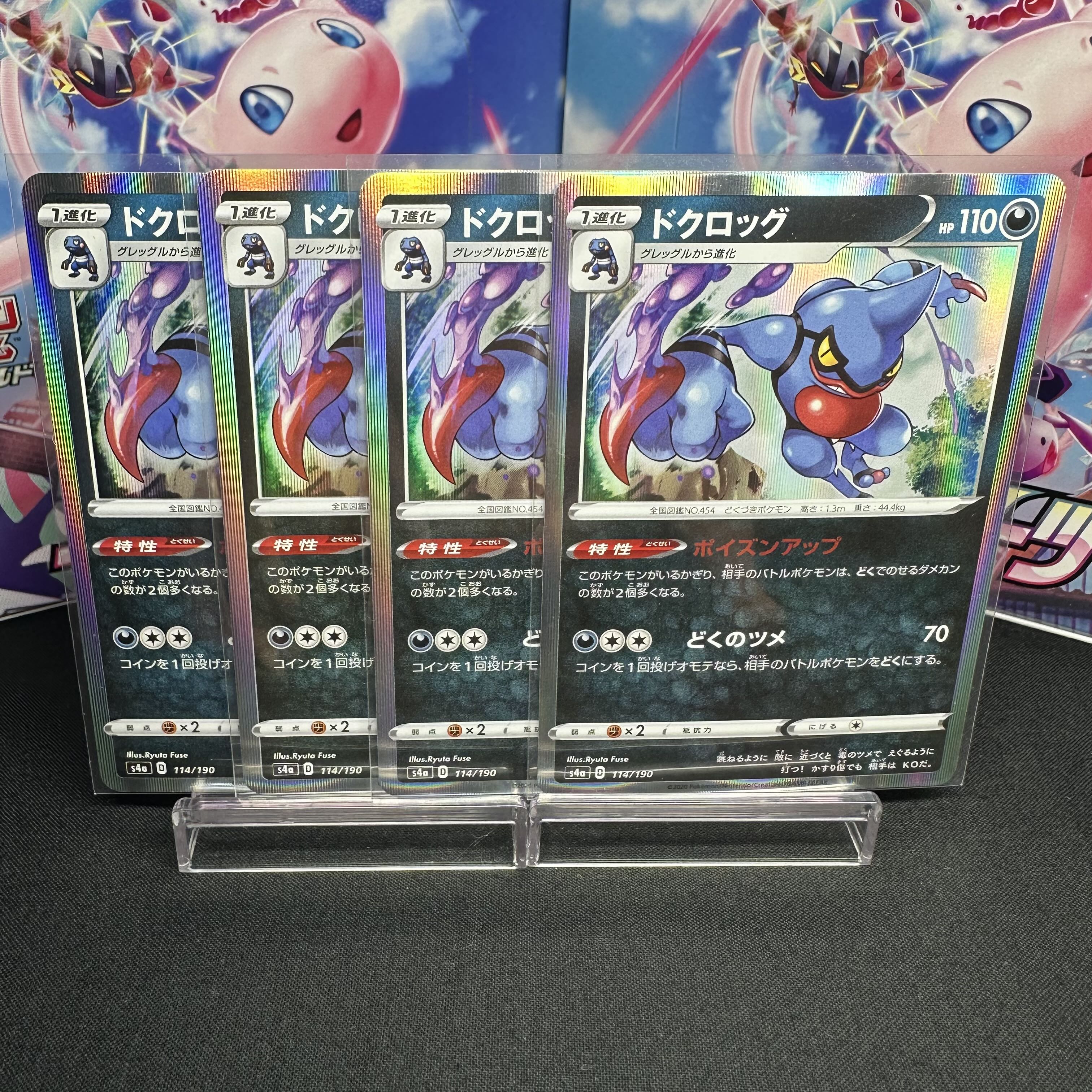 Toxicroak (R spec) 114/190