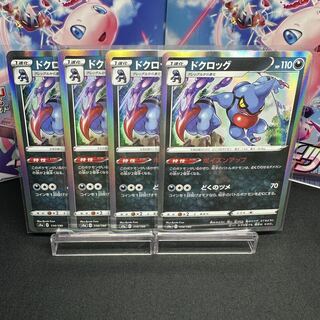 ドクロッグ(R仕様) 114/190