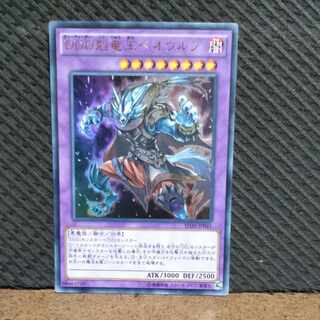 Popotan] King of Games -188 D/D/D Dragonbane King Beowulf Ultra