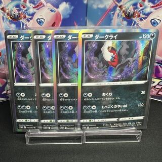 Darkrai R 045/067 1枚