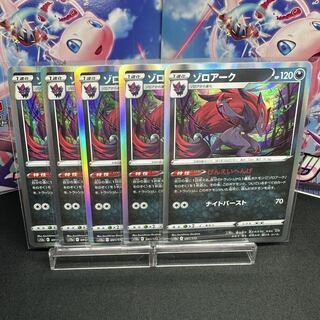 Zoroark(R spec) 091/172