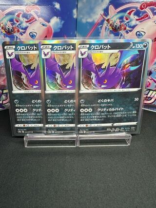 クロバット R 043/071