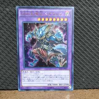 Popotan] King of Games -189 D/D/D Dragonbane King Beowulf Ultra