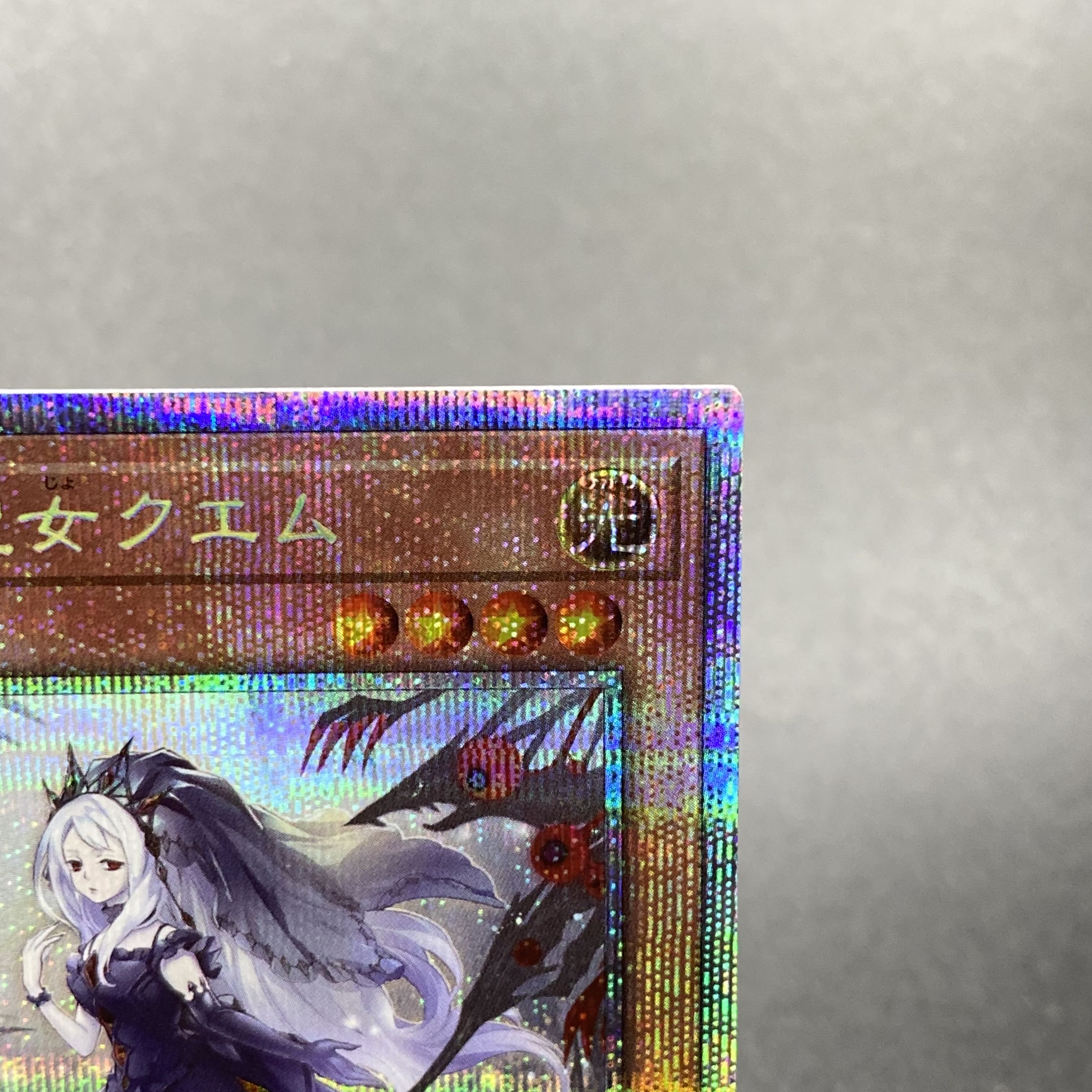 Saint Quem of Guidance Prismatic Secret Rare CYAC-JP011