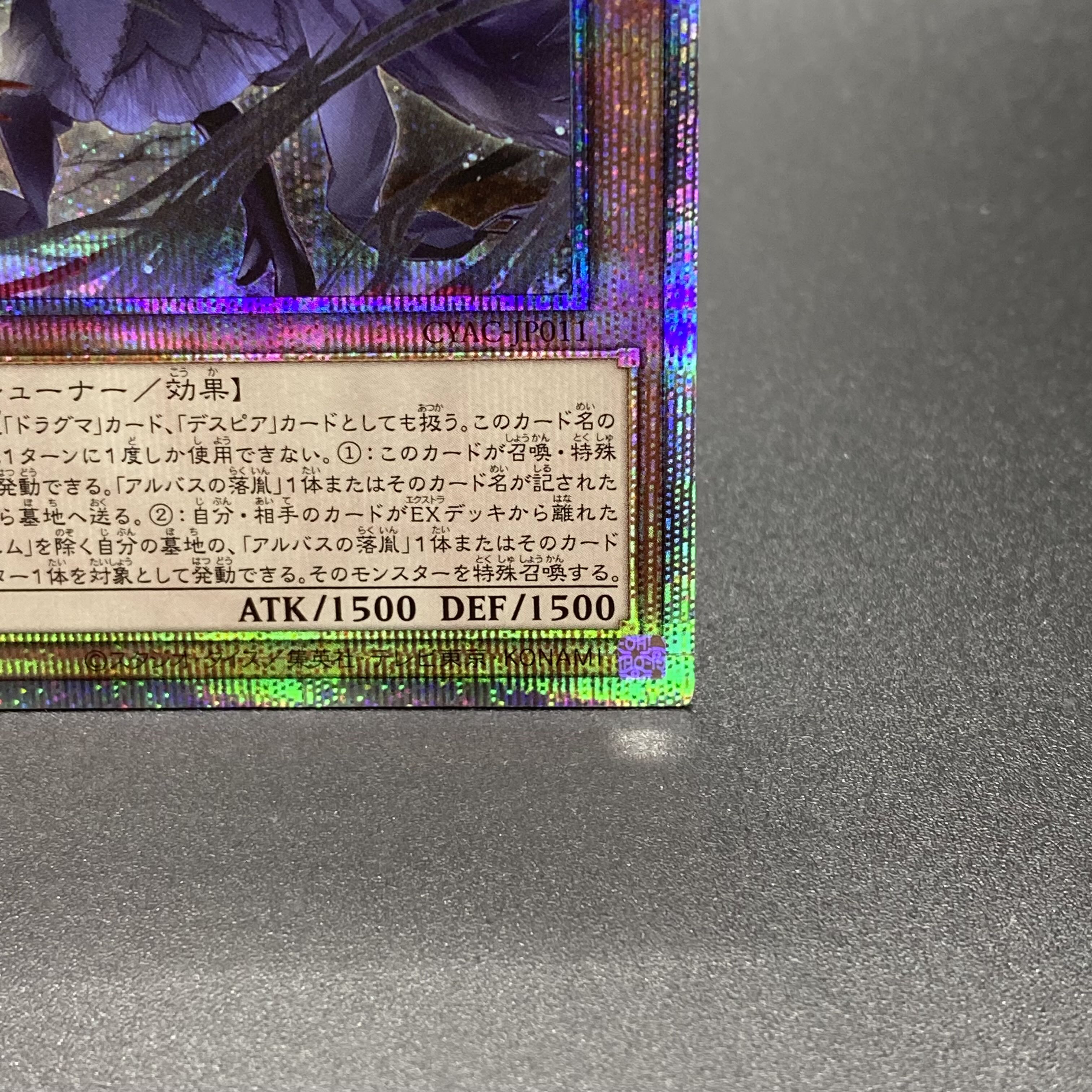 Saint Quem of Guidance Prismatic Secret Rare CYAC-JP011