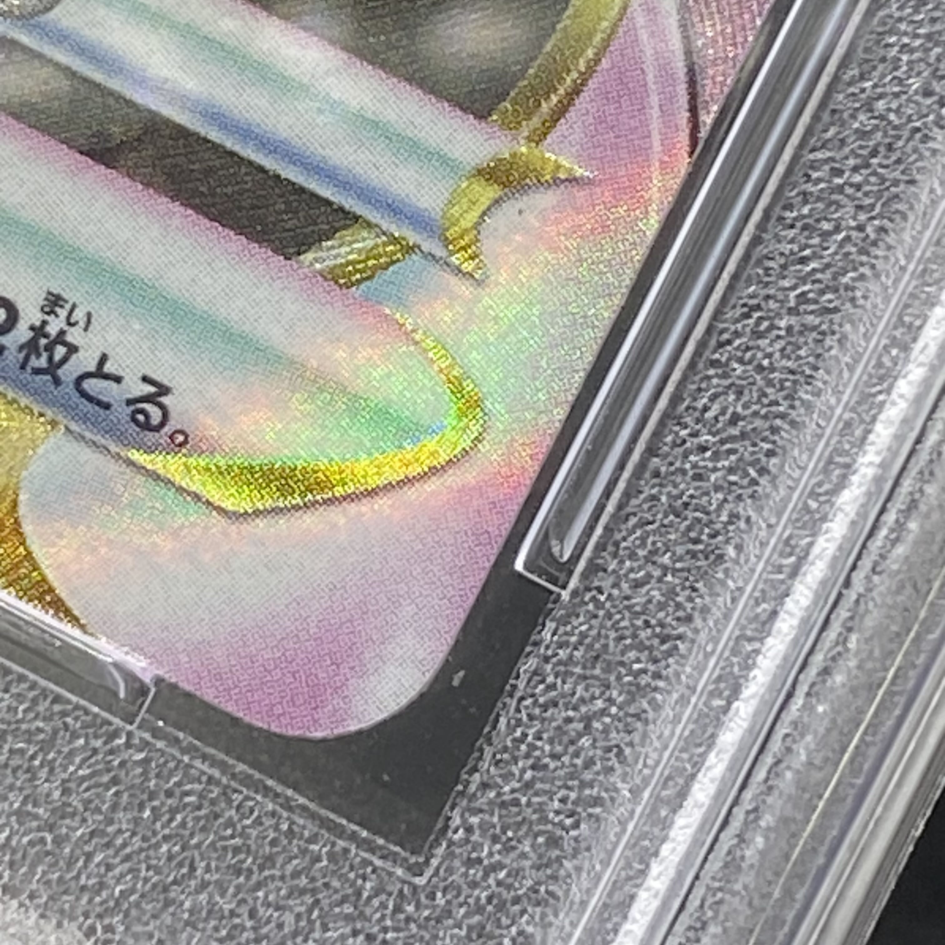 PSA9 LeafeonVSTAR SAR 210/172