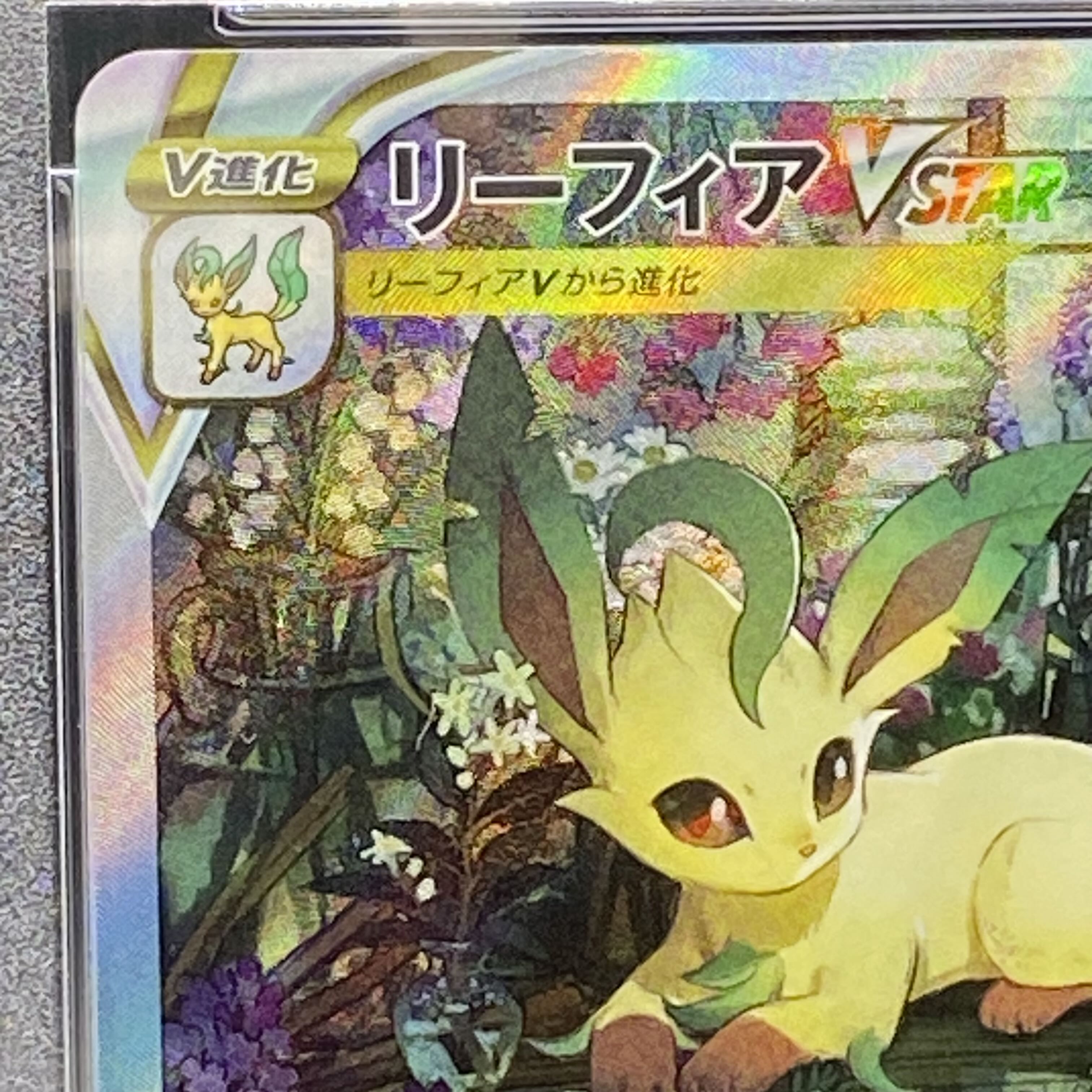 PSA9 LeafeonVSTAR SAR 210/172