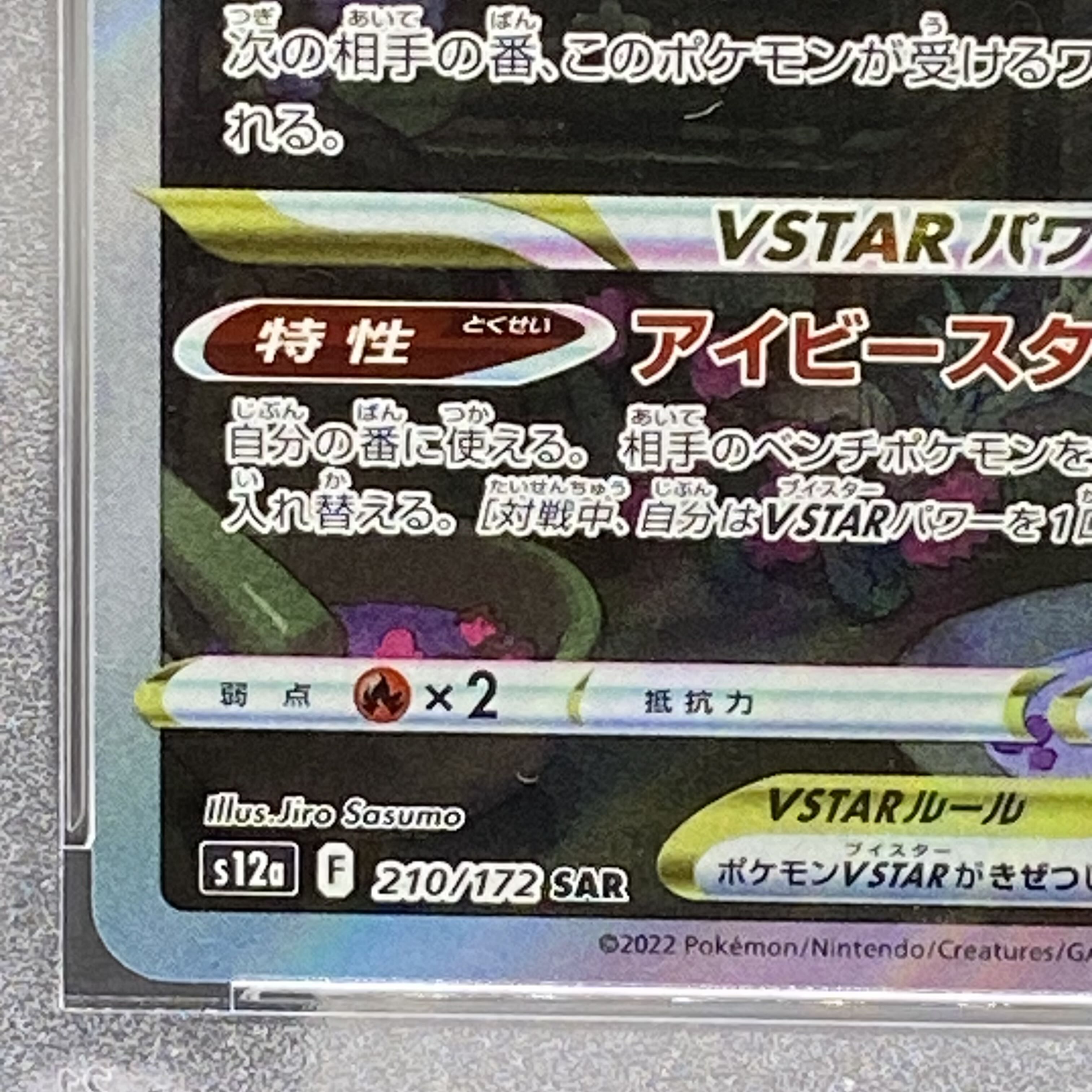 PSA9 LeafeonVSTAR SAR 210/172