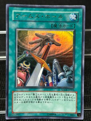 アームズホール ウルトラ」の激安通販 | magi