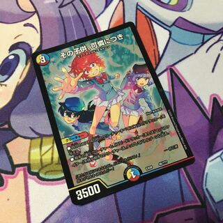 その子供可憐につき