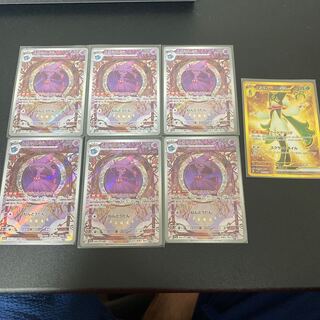 Mascagna ex UR 101/073 set