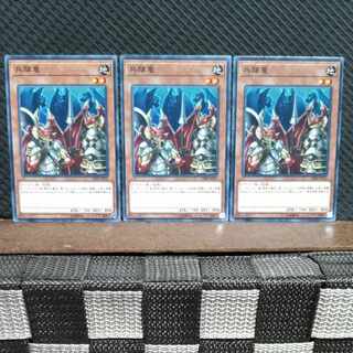 Popotan] Yu-Gi-Oh! 1475 Soldier Dragons Normal 3 copies