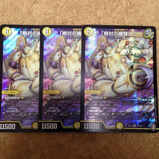 「絶対の楯騎士」 3枚 アブソリュートシールドナイト