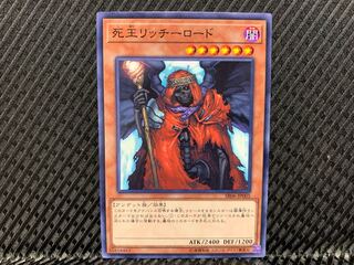 【アゴ之内】遊戯王 死王リッチーロード ノーマル
