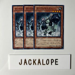 Tackle Crusader $6764