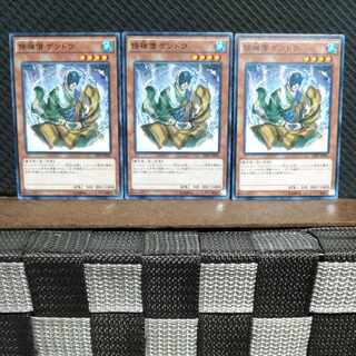 Popotan] Yu-Gi-Oh! 6669 Gendo the Ascetic Monk 3 normal