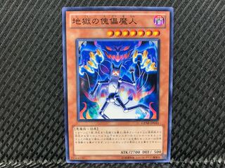 [Agonouchi] Yu-Gi-Oh! Perditious Puppeteer Normal