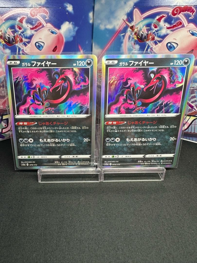 Galal Moltres (R spec) 079/172