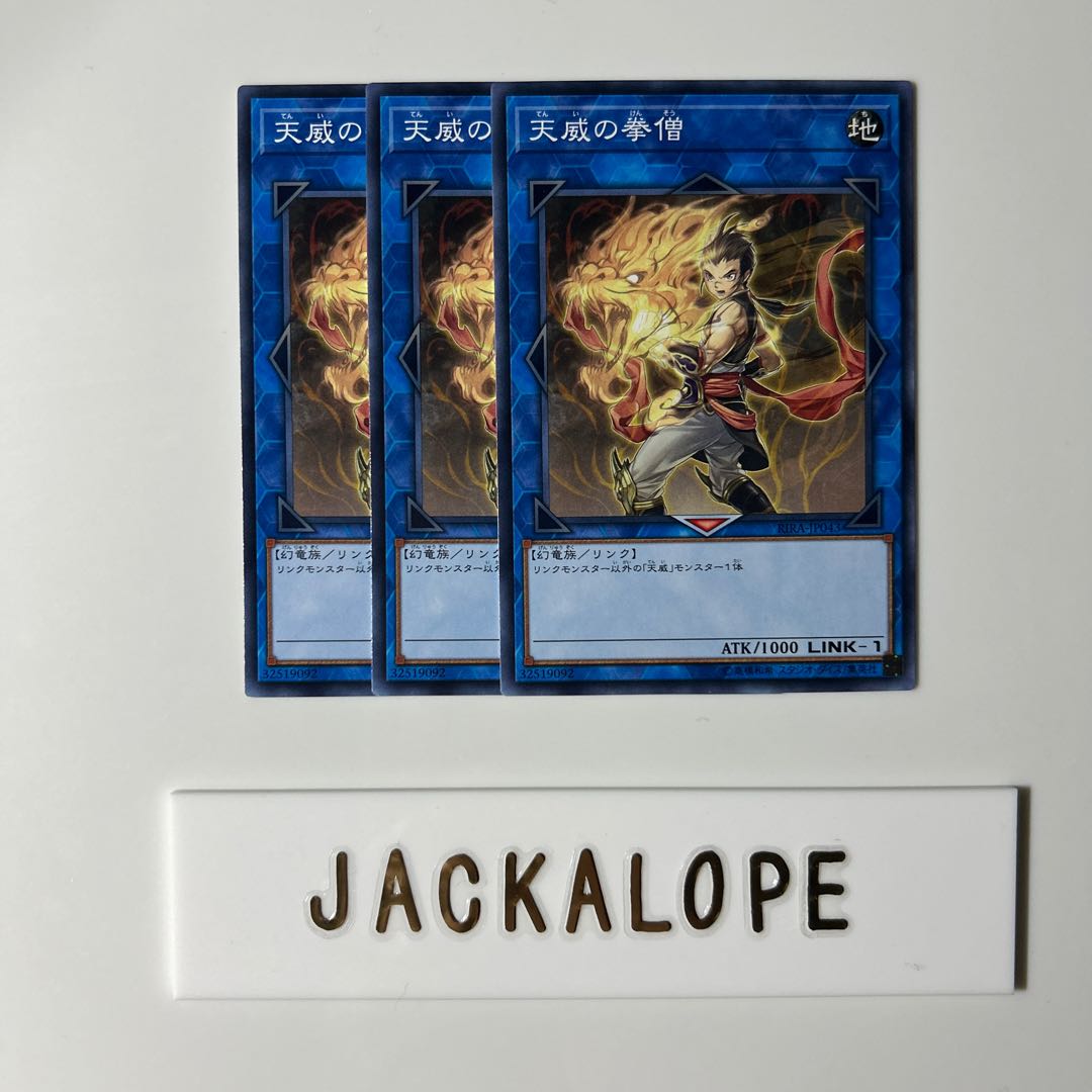 Monk of the Tenyi $6766