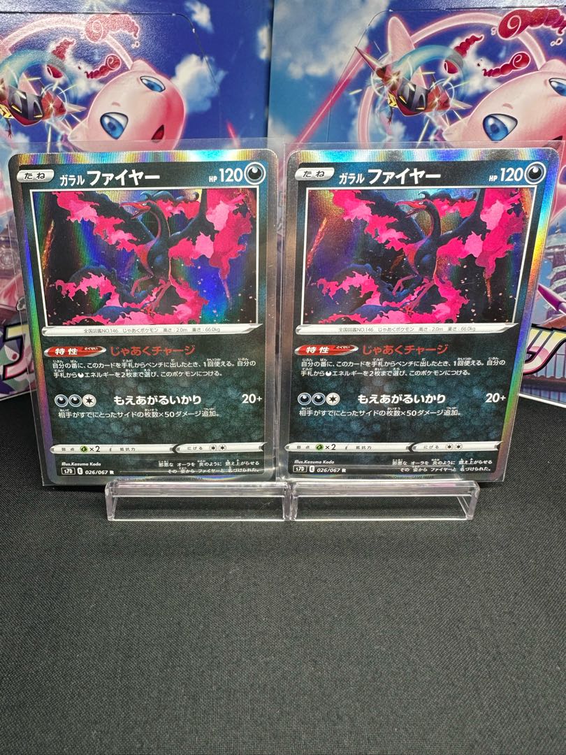 Galal Moltres R 026/067