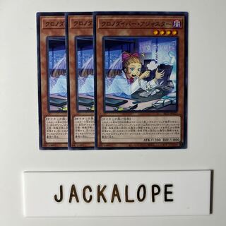 10532 Time Thief Adjuster $6769