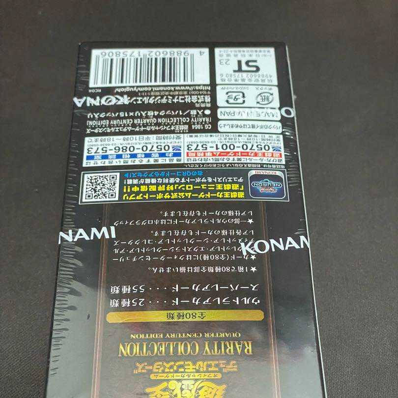 遊戯王 レアリティコレクション 25th 1BOX シュリンク付き