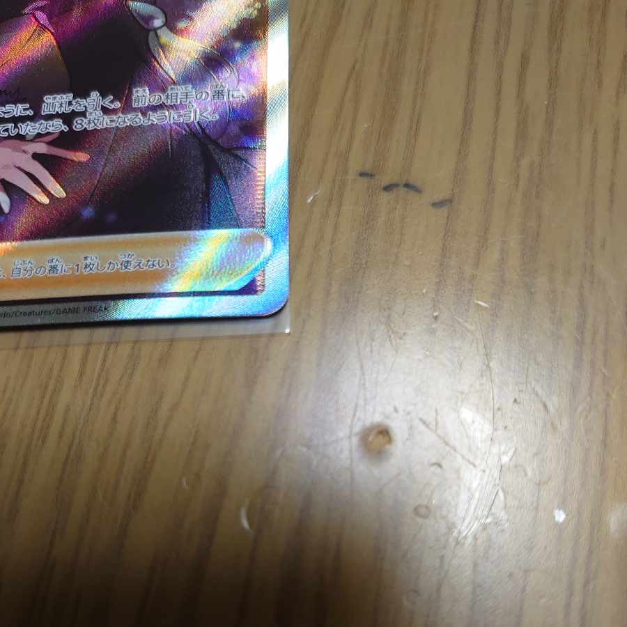 Cynthia's high energy SR 114/100