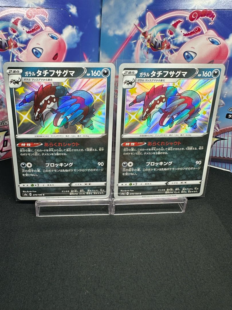 Galal Obstagoon S 279/190