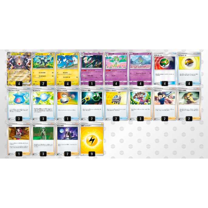 Pokéka [Constructed Deck] Magnezoneex