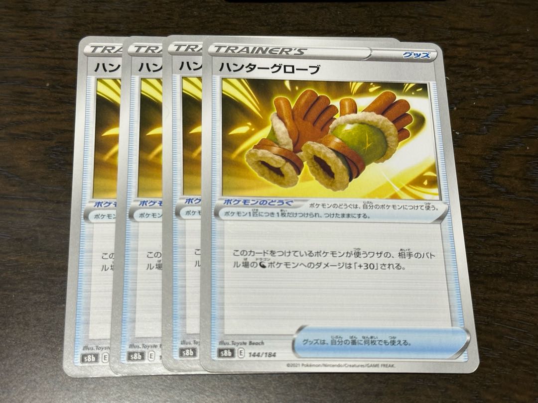 Hunter Gloves 144/184, set of 4