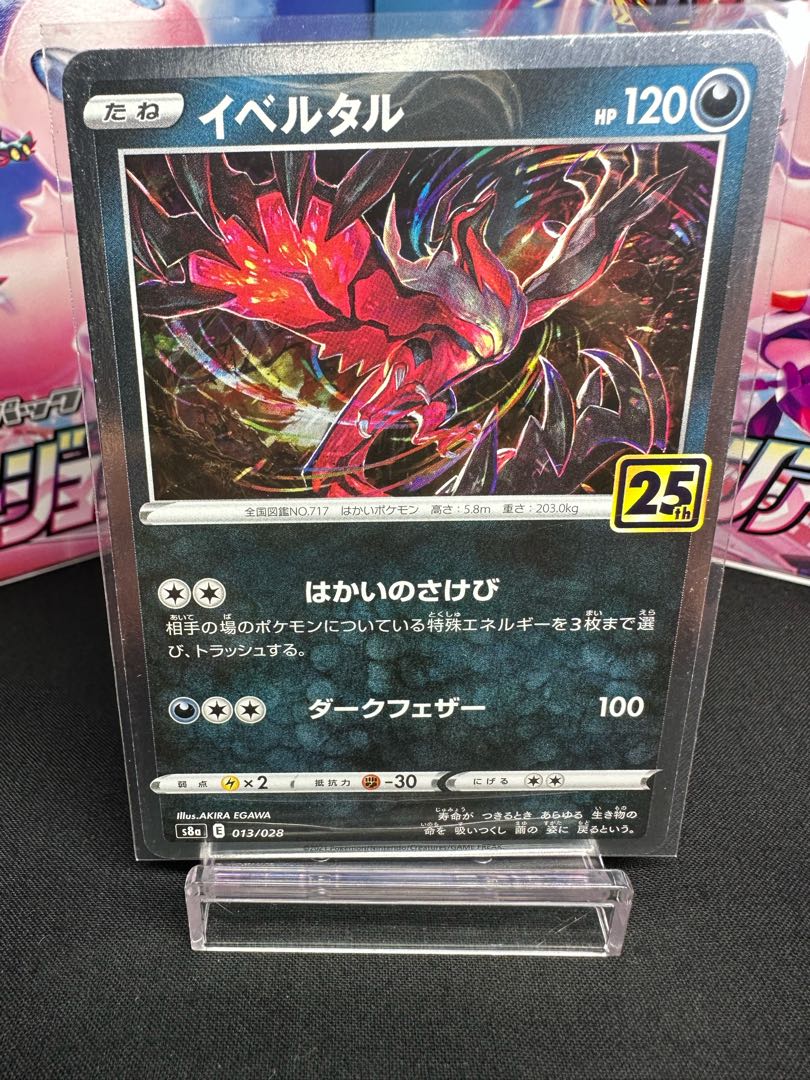 Yveltal(Kira) 013/028 25th