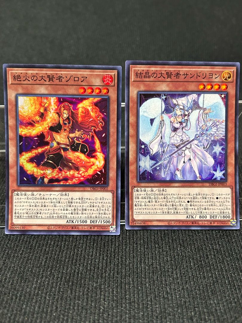 Zoroa, the Magistus of Flame Rilliona, the Magistus of Verre Super Rare set of 2 [50