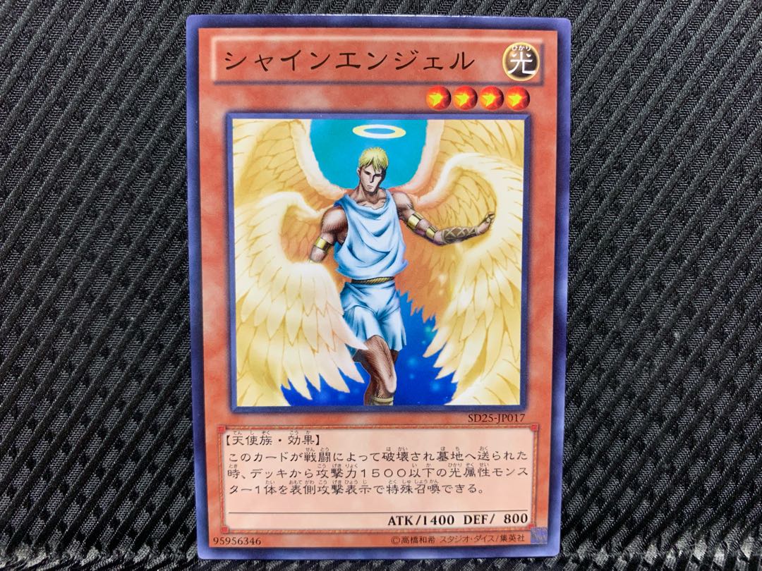 Yu-Gi-Oh! Shining Angel Normal