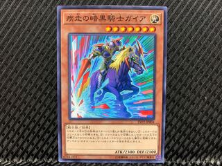 [Agonouchi] Yu-Gi-Oh! Charging Gaia the Fierce Knight Normal
