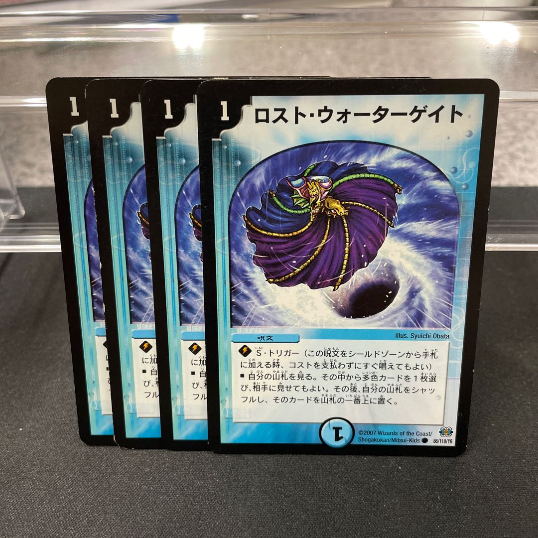 Disappear Watergate C 86/110/Y6