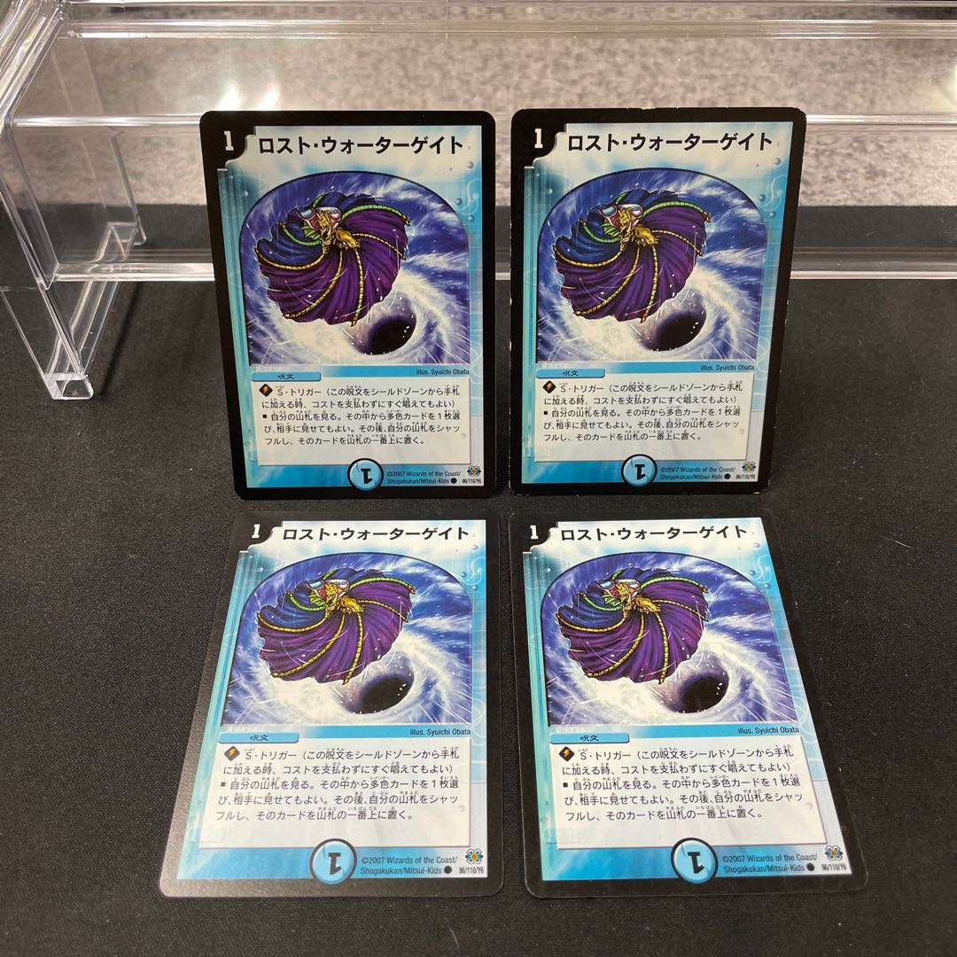 Disappear Watergate C 86/110/Y6