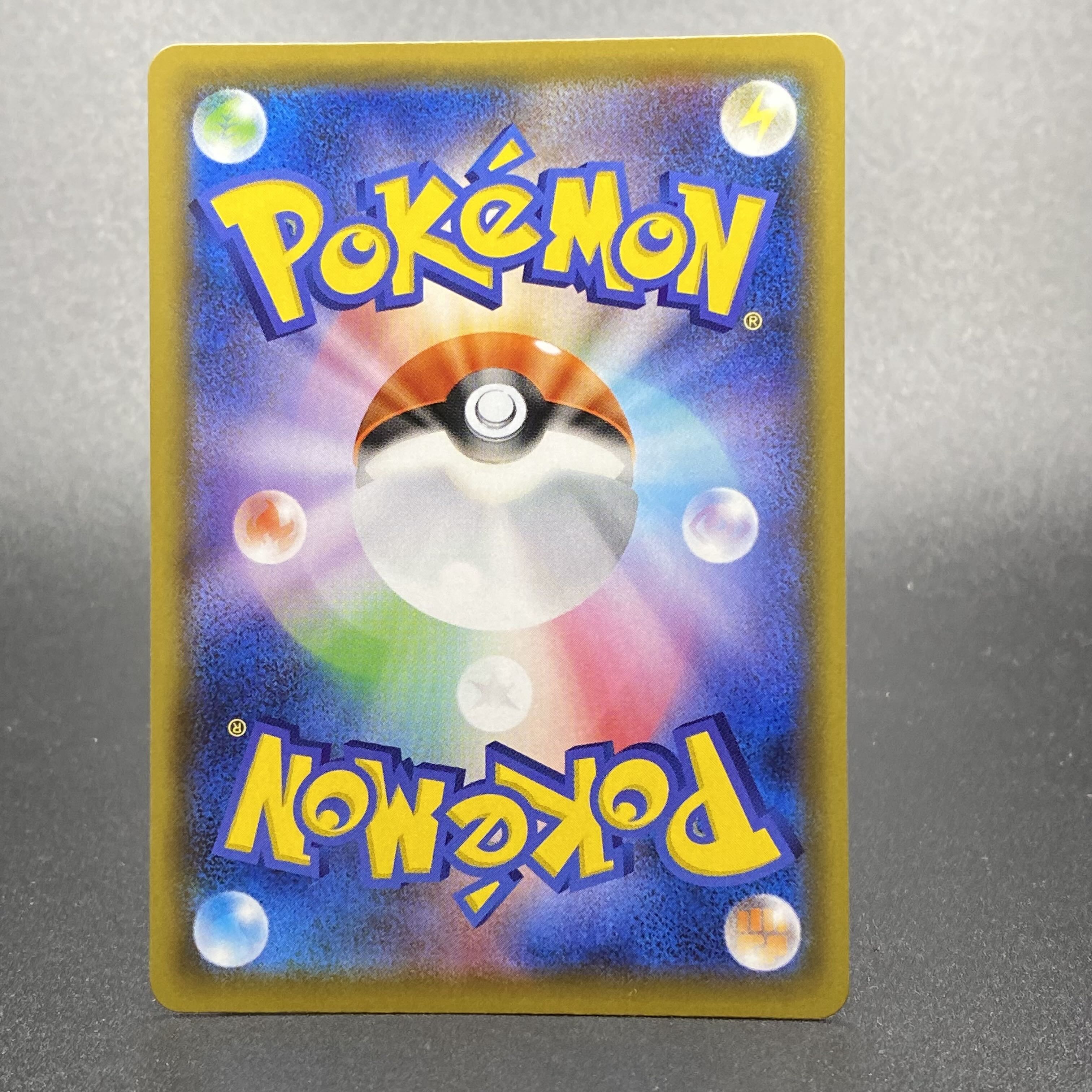 CharizardVMAX SSR 308/190