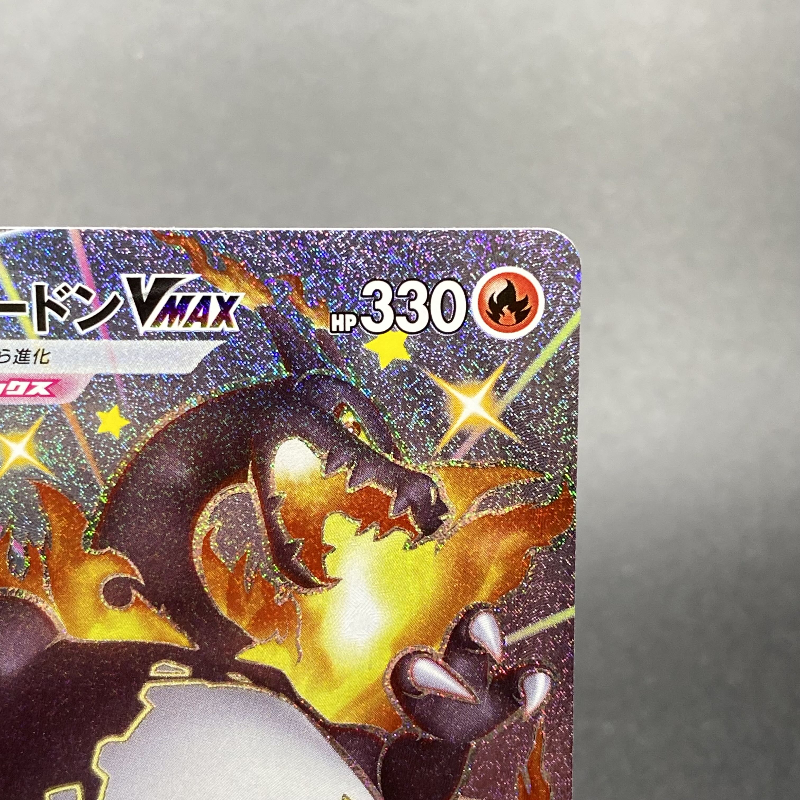 CharizardVMAX SSR 308/190