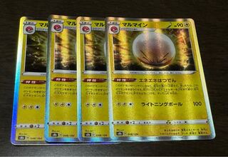 Electrode (R spec.) 048/184, set of 4