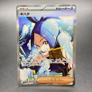 Yellowfin SAR 099/073