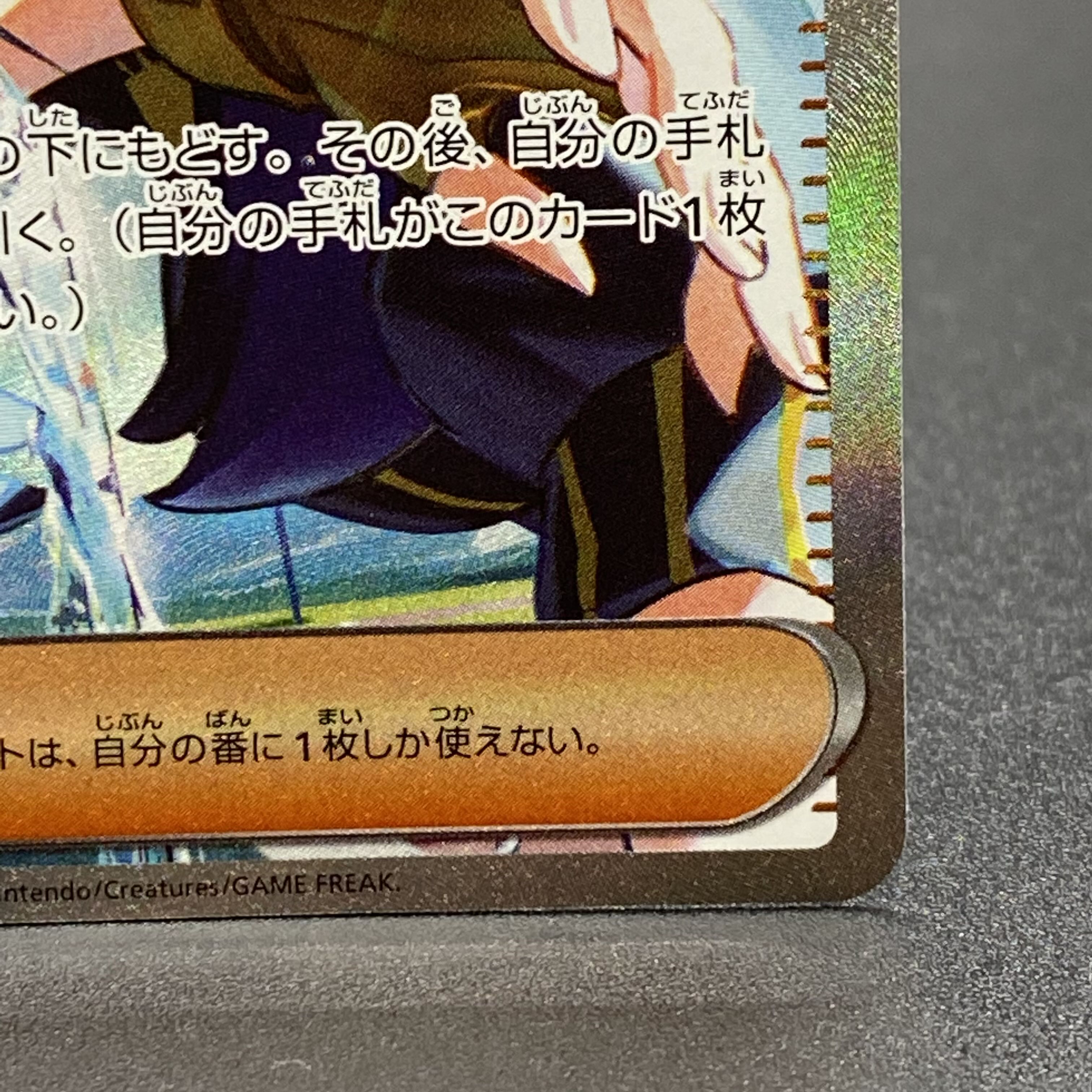 キハダ SAR 099/073