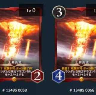 Ascending Fire current 2 sheets