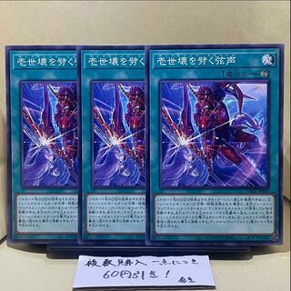 Issei kawaku wo 劈く弦声 Normal JP058