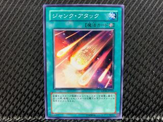【アゴ之内】遊戯王 ジャンク・アタック ノーマル