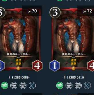 真月のルー・ガルー 2枚（スピ有）