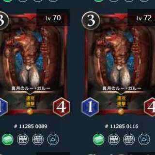 真月のルー・ガルー 2枚（スピ有）