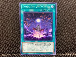 【アゴ之内】遊戯王 シャッフル・リボーン ノーマル